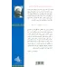 کتاب مقدمه ای بر حکومت اسلامی کتاب مقدمه ای بر حکومت اسلامی