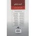 کتاب مجموعه آثار شاملو دفتر یکم کتاب مجموعه آثار شاملو دفتر یکم