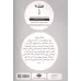 کتاب مرگ خوش