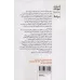 کتاب مرگ راهنمای رودخانه (ادبیات جهان)