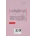 کتاب ناطور دشت