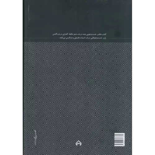کتاب نقش بر آب