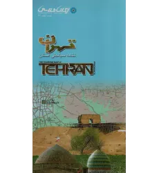 کتاب نقشه سیاحتی استان تهران