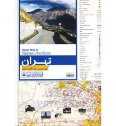 نقشه سیاحتی و گردشگری استان تهران