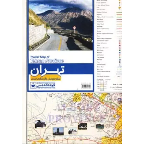 نقشه سیاحتی و گردشگری استان تهران