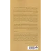 کتاب نسل مضطرب