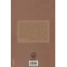 کتاب نوشتار و تفاوت