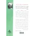 کتاب نظری به نظام اقتصادی اسلام