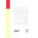 کتاب نظریه های دولت
