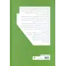کتاب نظریه سیاسی در اسلام