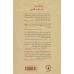 کتاب پایه گذاران نثر جدید فارسی