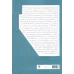کتاب پیامدهای مشروطیت