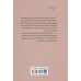 کتاب پیمان سحرگاهی