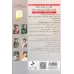 کتاب 21 قاعده مولانا
