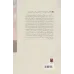 کتاب راز مگوی من با درمانگرم کتاب راز مگوی من با درمانگرم