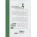 کتاب رهایی از افسردگی
