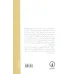 کتاب شکاریم یک سر همه پیش مرگ
