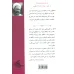کتاب شناخت از نظر قرآن کتاب شناخت از نظر قرآن