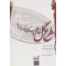 کتاب ستاره ها