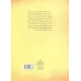 کتاب تاملی در ادبیات امروز جلد1