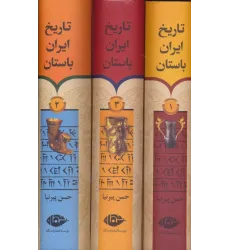 کتاب تاریخ ایران باستان