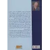 کتاب یخ شکن ها