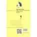 کتاب ذهن حواس جمع