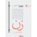 کتاب زن؛ فاطمه فاطمه است (مجموعه آثار21)
