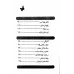 کتاب اماه