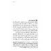 کتاب اماه