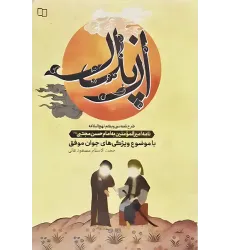 کتاب از پدر