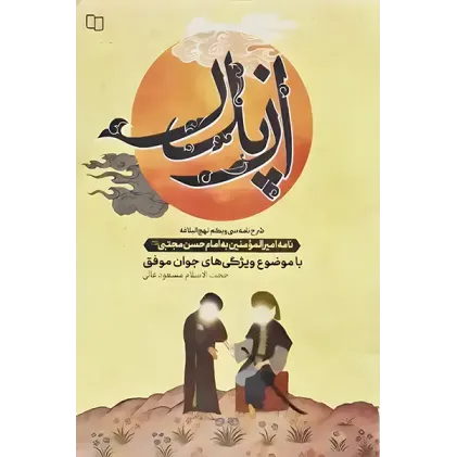 کتاب از پدر