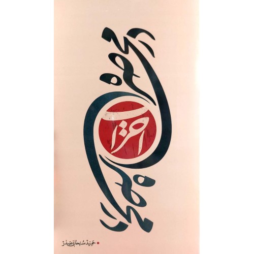 کتاب در محاصره احزاب
