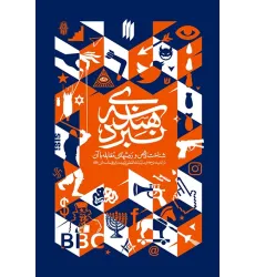 کتاب هندسه نبرد