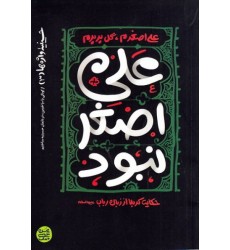 کتاب حسینیه واژه ها کتاب سوم