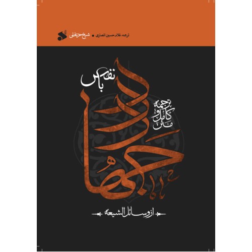کتاب جهاد با نفس