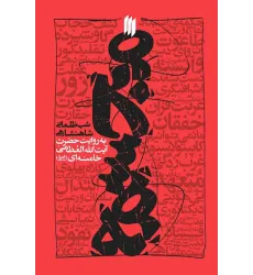 کتاب مجسمه