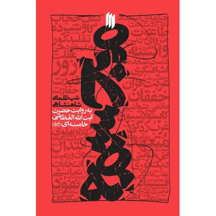 کتاب مجسمه